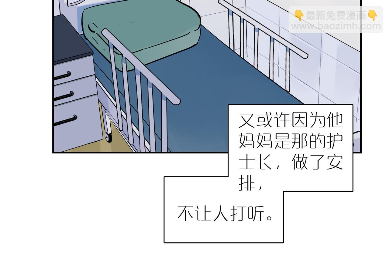 第81话 嫌隙(1/2)-第90话