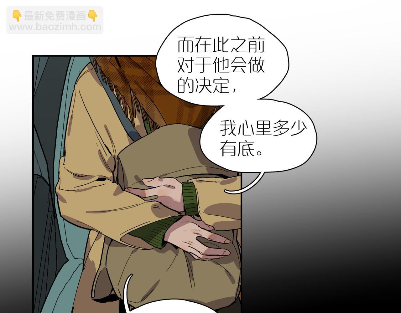 第81话 嫌隙(1/2)-第90话