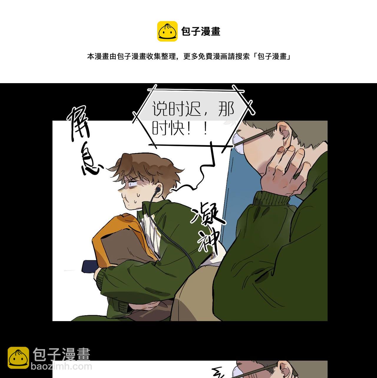 第81话 嫌隙(1/2)-第90话