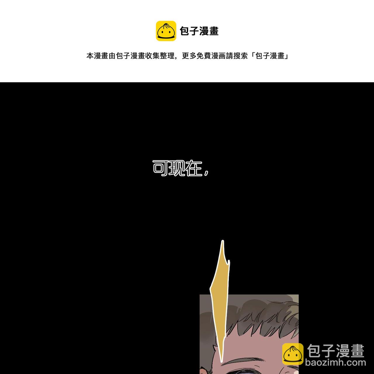 第81话 嫌隙(1/2)-第90话