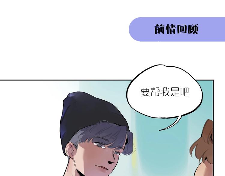 第8话 我陪你(1/3)-第10话