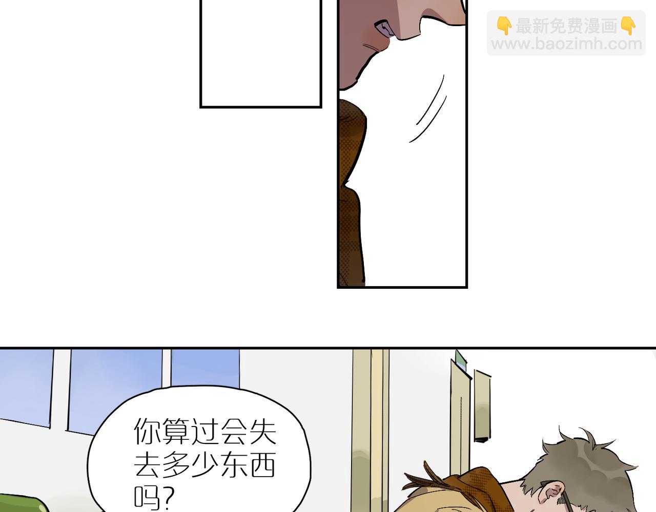 第83话 谈心 下(1/2)-第92话