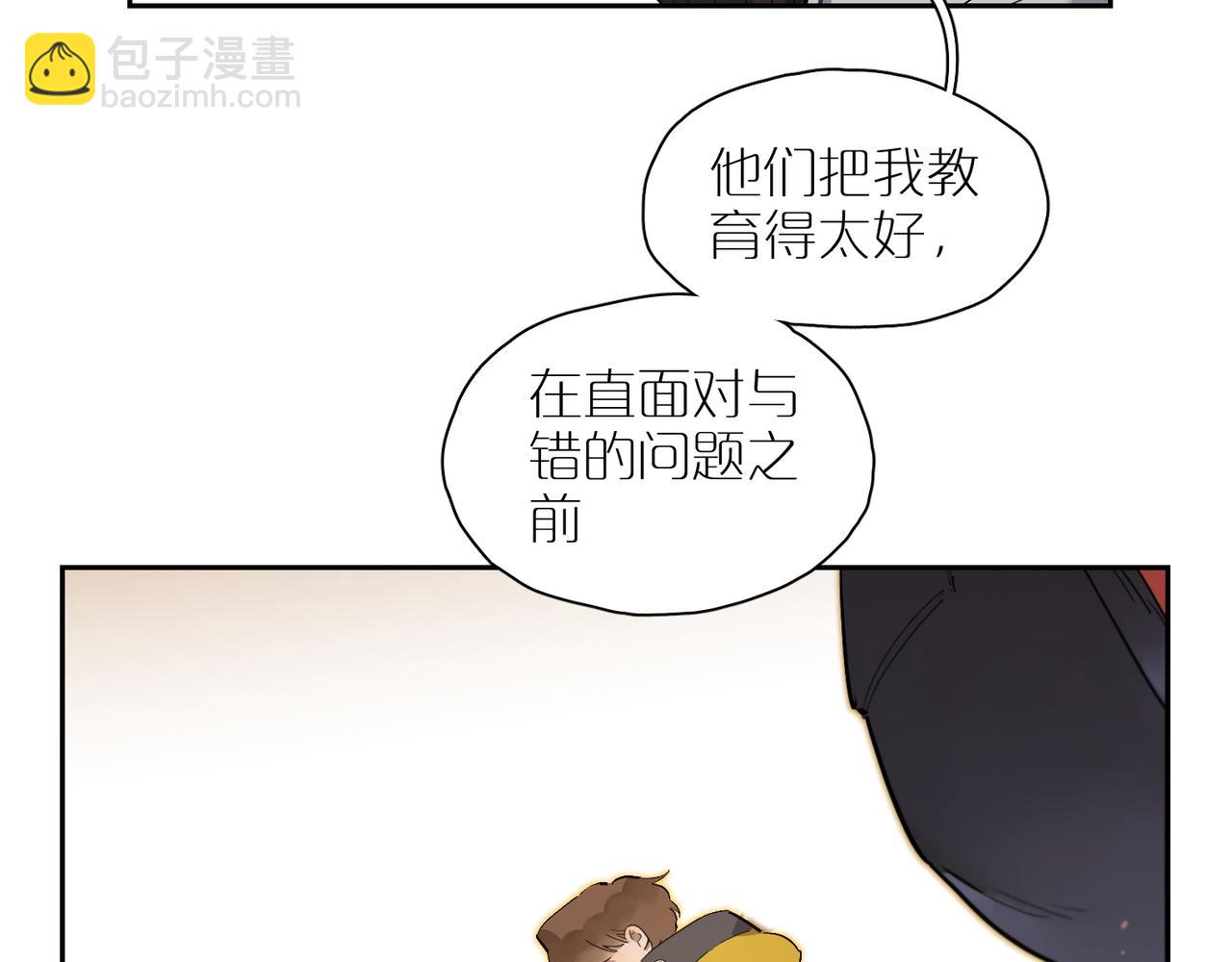 第83话 谈心 下(1/2)-第92话