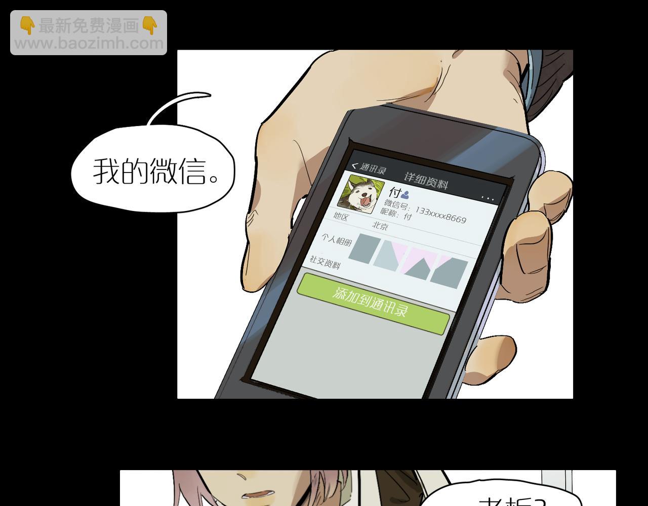 第84话 重新开始(1/2)-第94话