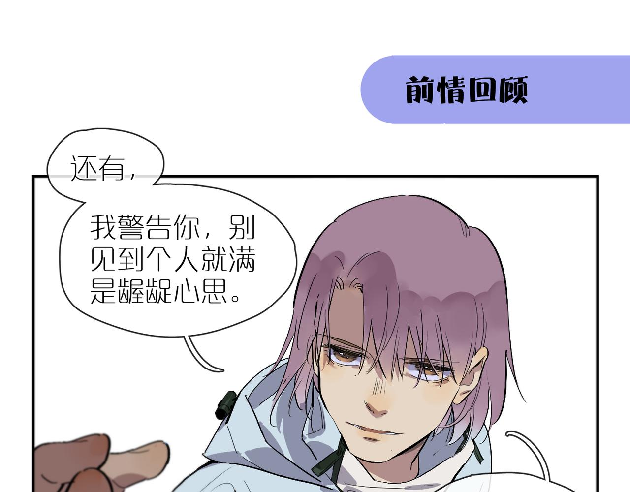 第86话 危机？(1/2)-第96话