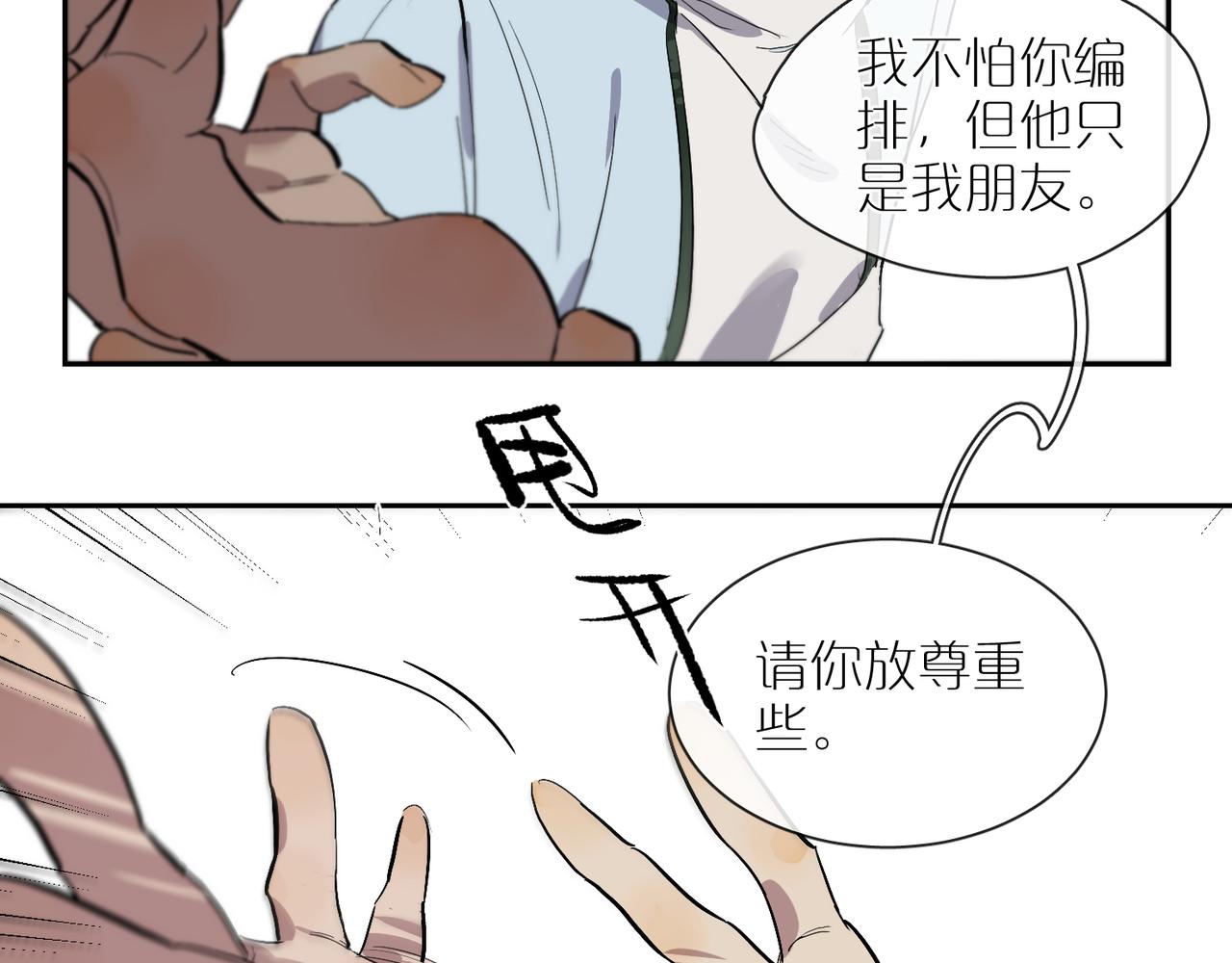 第86话 危机？(1/2)-第96话