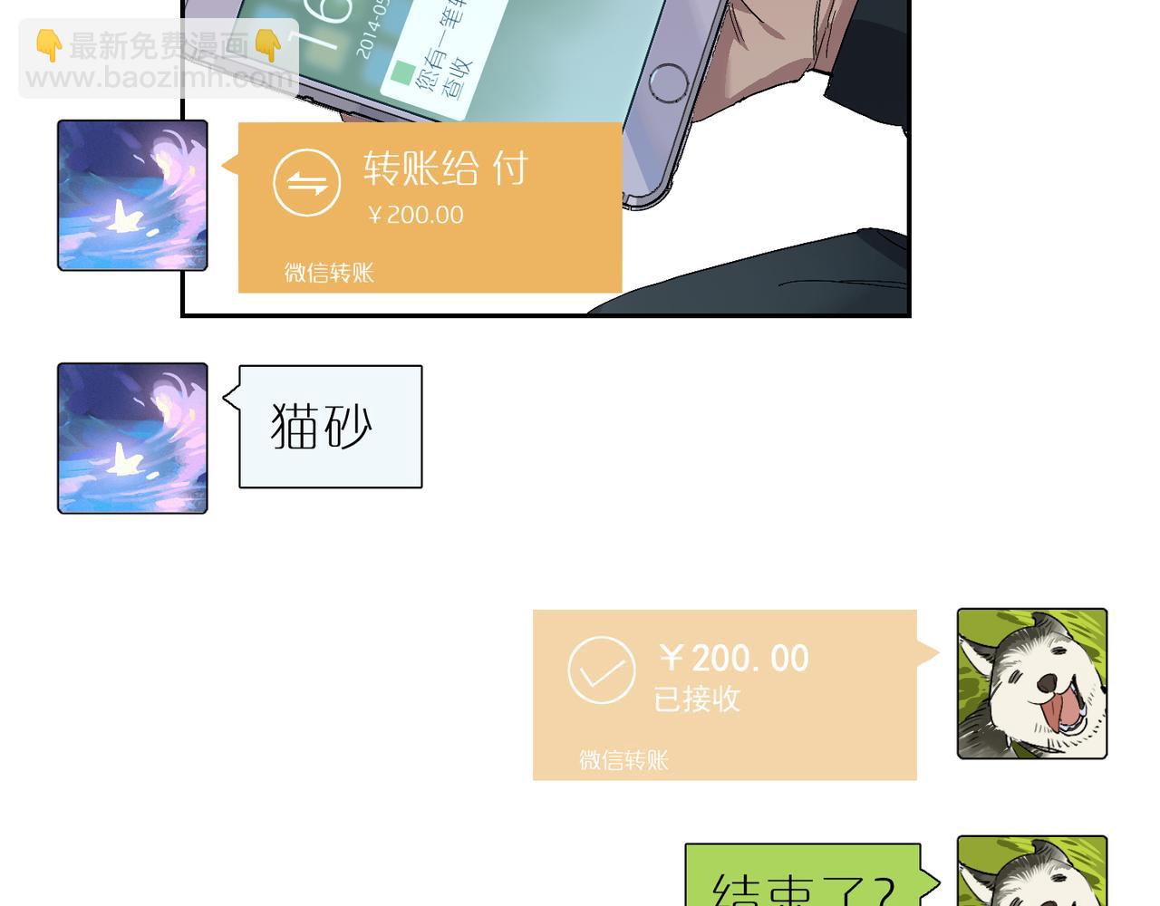 第86话 危机？(1/2)-第96话