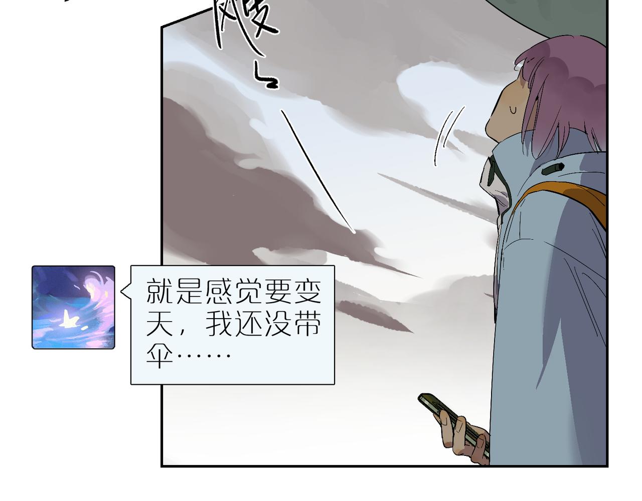 第86话 危机？(1/2)-第96话