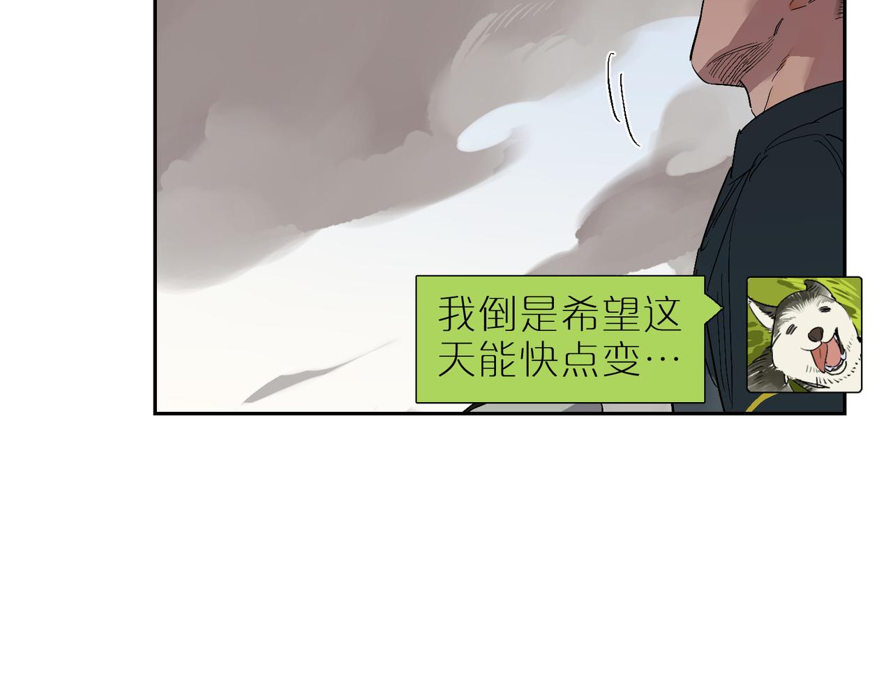 第86话 危机？(1/2)-第96话
