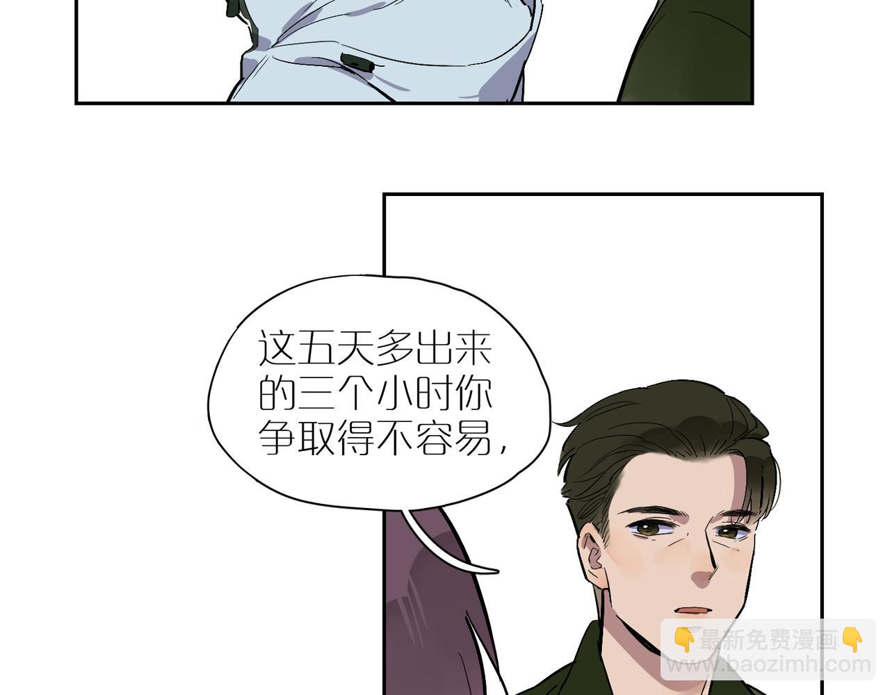第86话 危机？(1/2)-第96话
