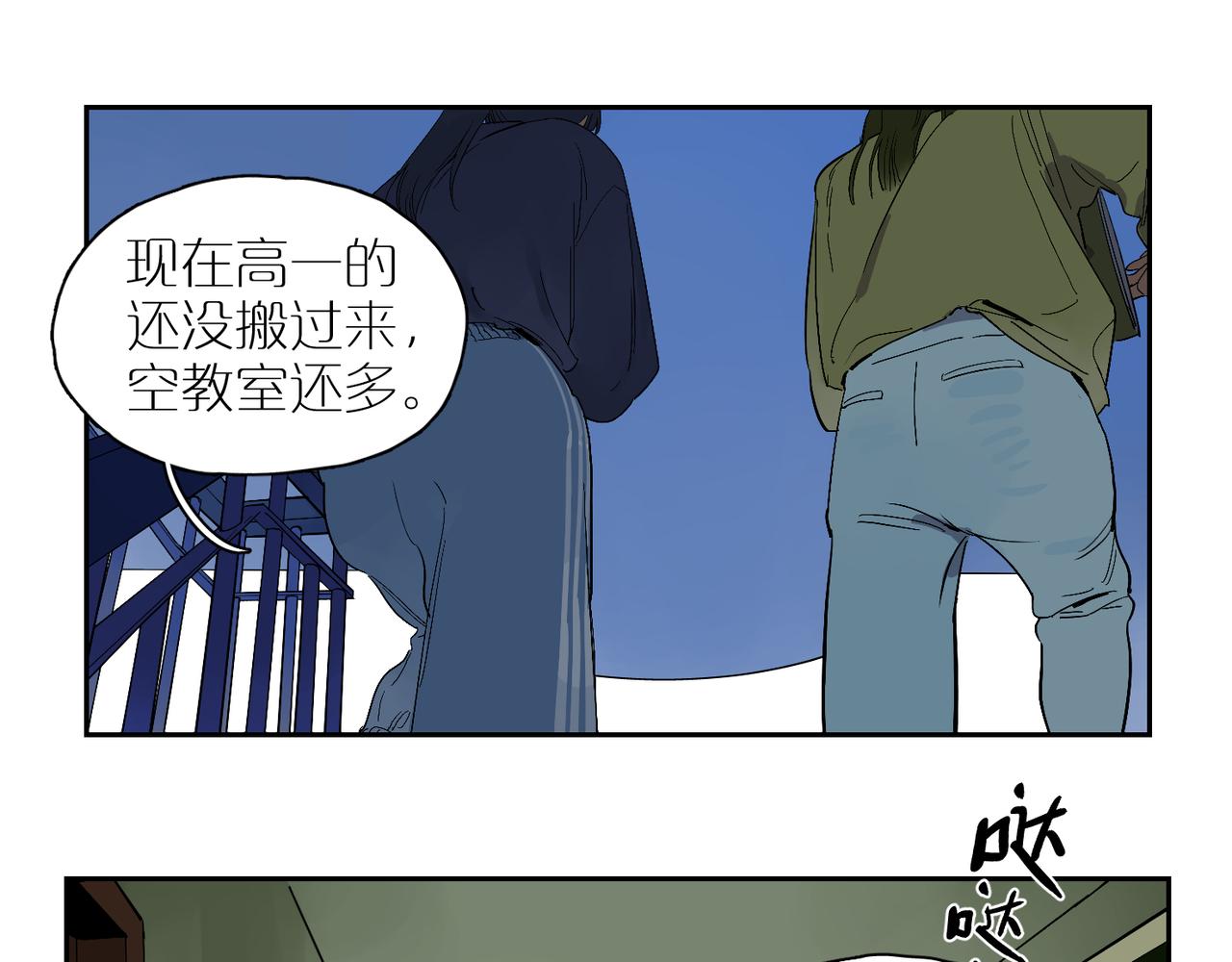 番外 空教室-第98话