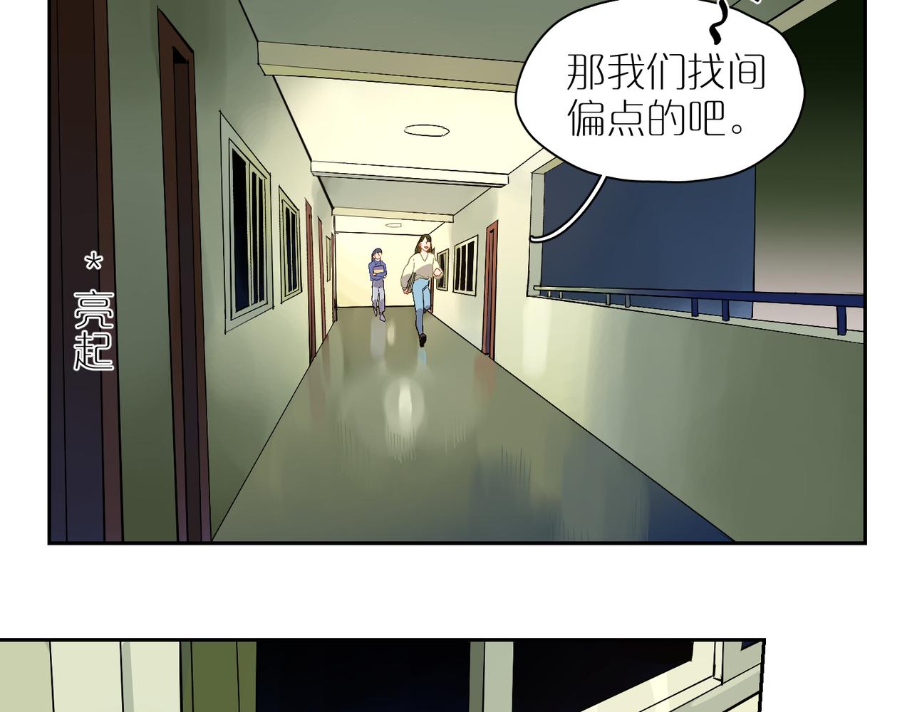 番外 空教室-第98话