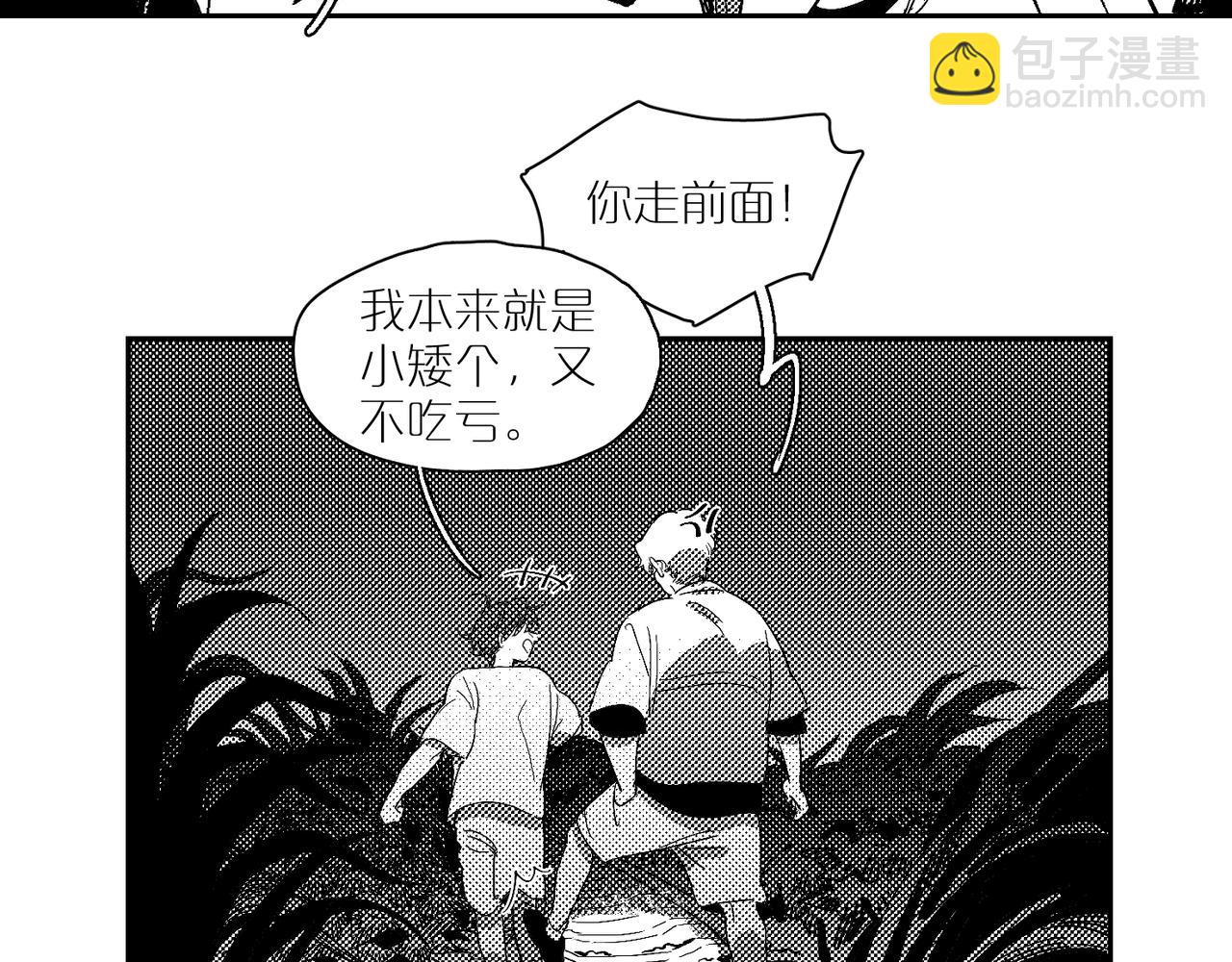 番外 夏日夜晚(1/2)-第100话