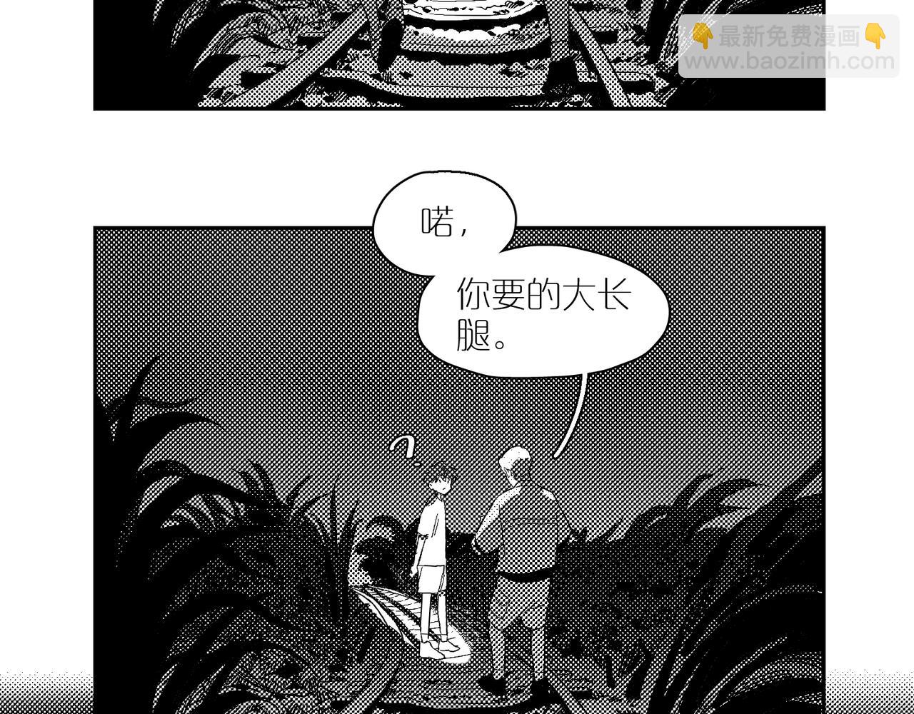 番外 夏日夜晚(1/2)-第100话