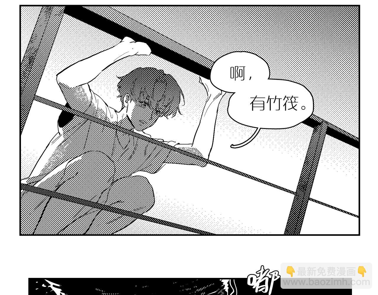 番外 夏日夜晚(1/2)-第100话