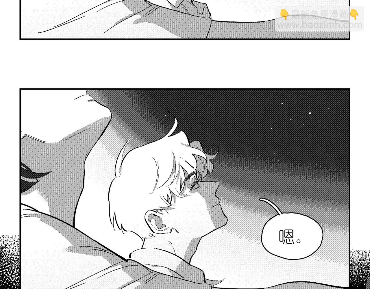 番外 夏日夜晚(1/2)-第100话