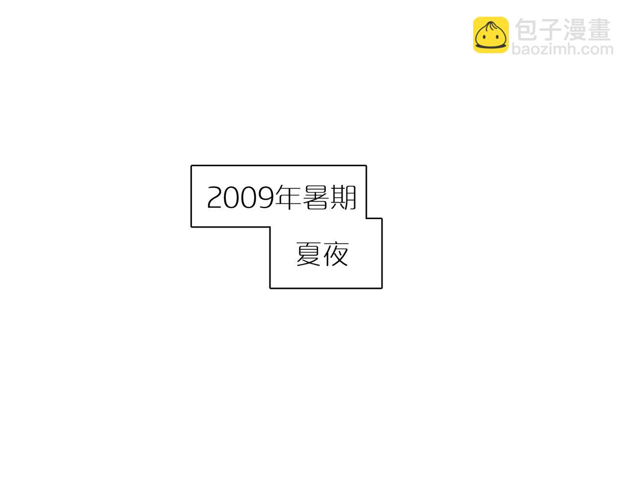 番外 夏日夜晚(1/2)-第100话