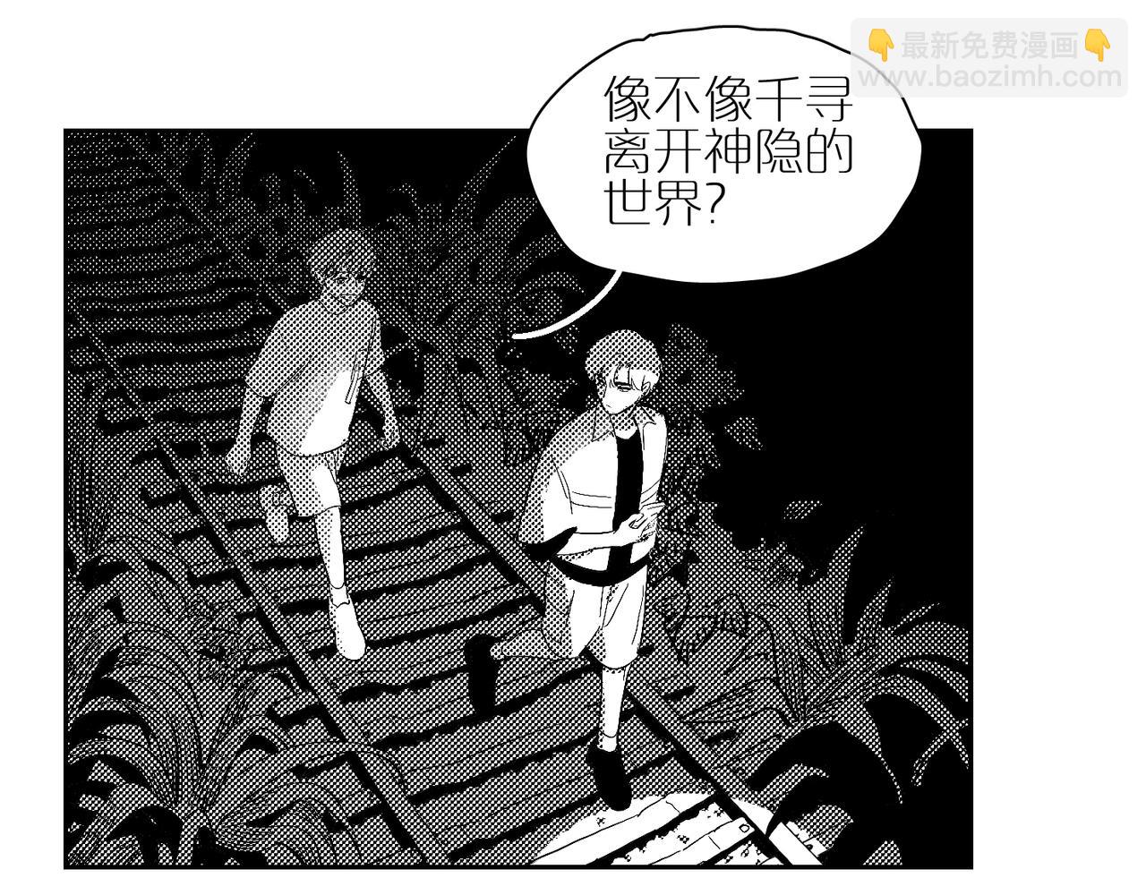 番外 夏日夜晚(1/2)-第100话