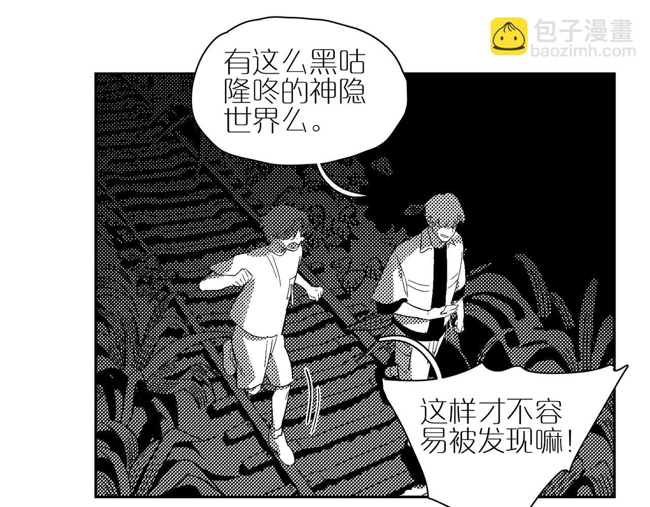 番外 夏日夜晚(1/2)-第100话