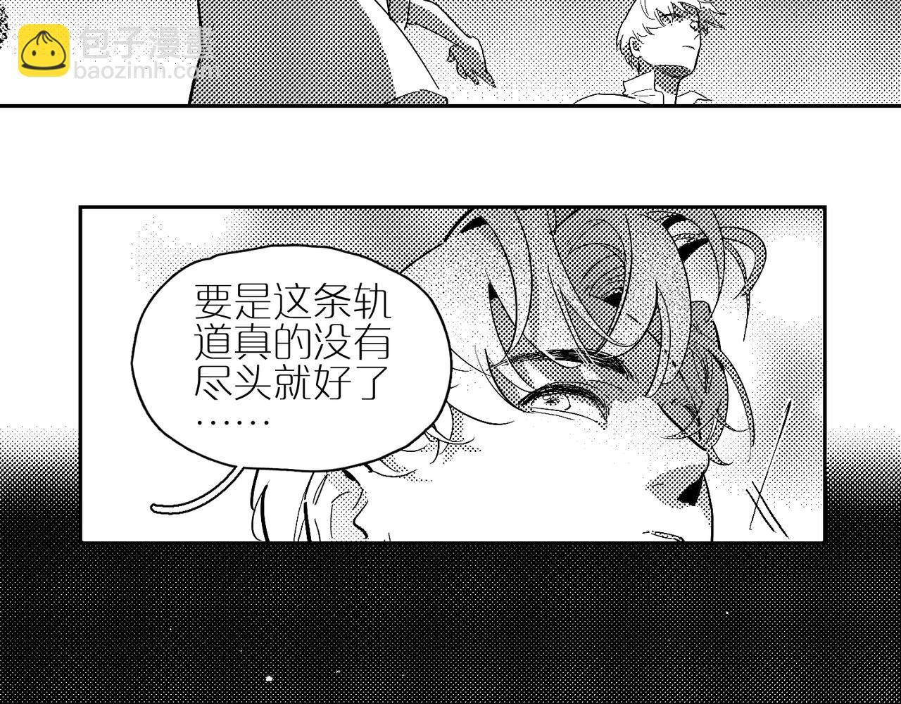 番外 夏日夜晚(1/2)-第100话