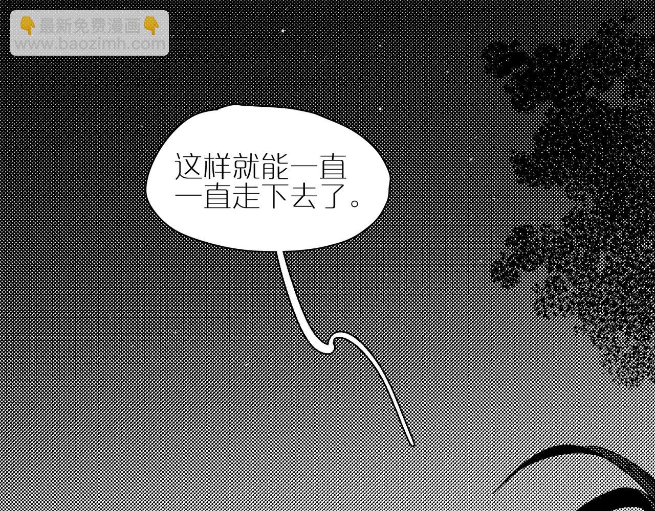 番外 夏日夜晚(1/2)-第100话