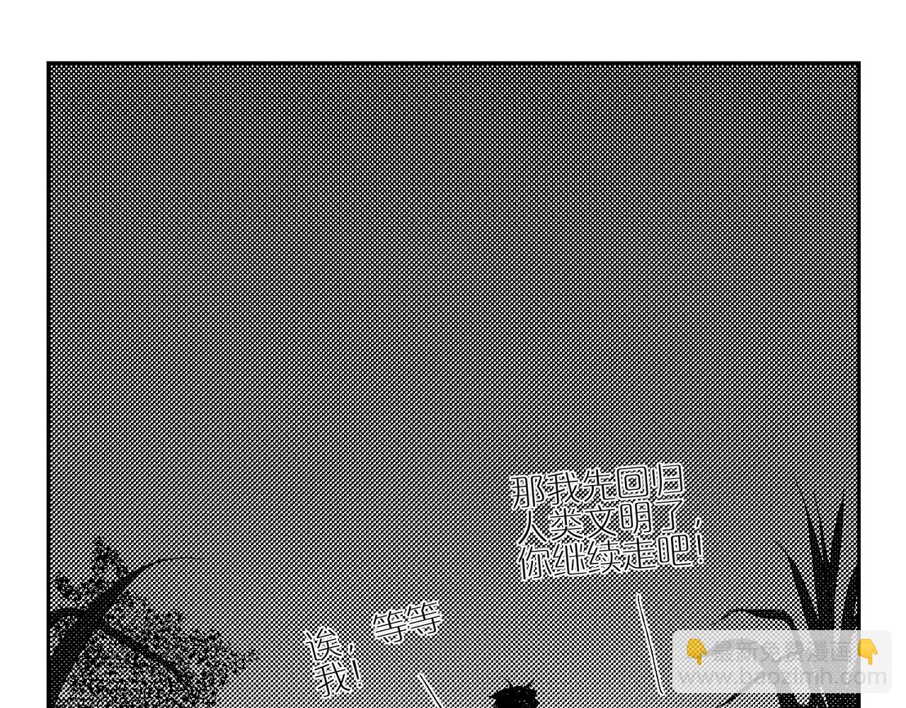 番外 夏日夜晚(1/2)-第100话
