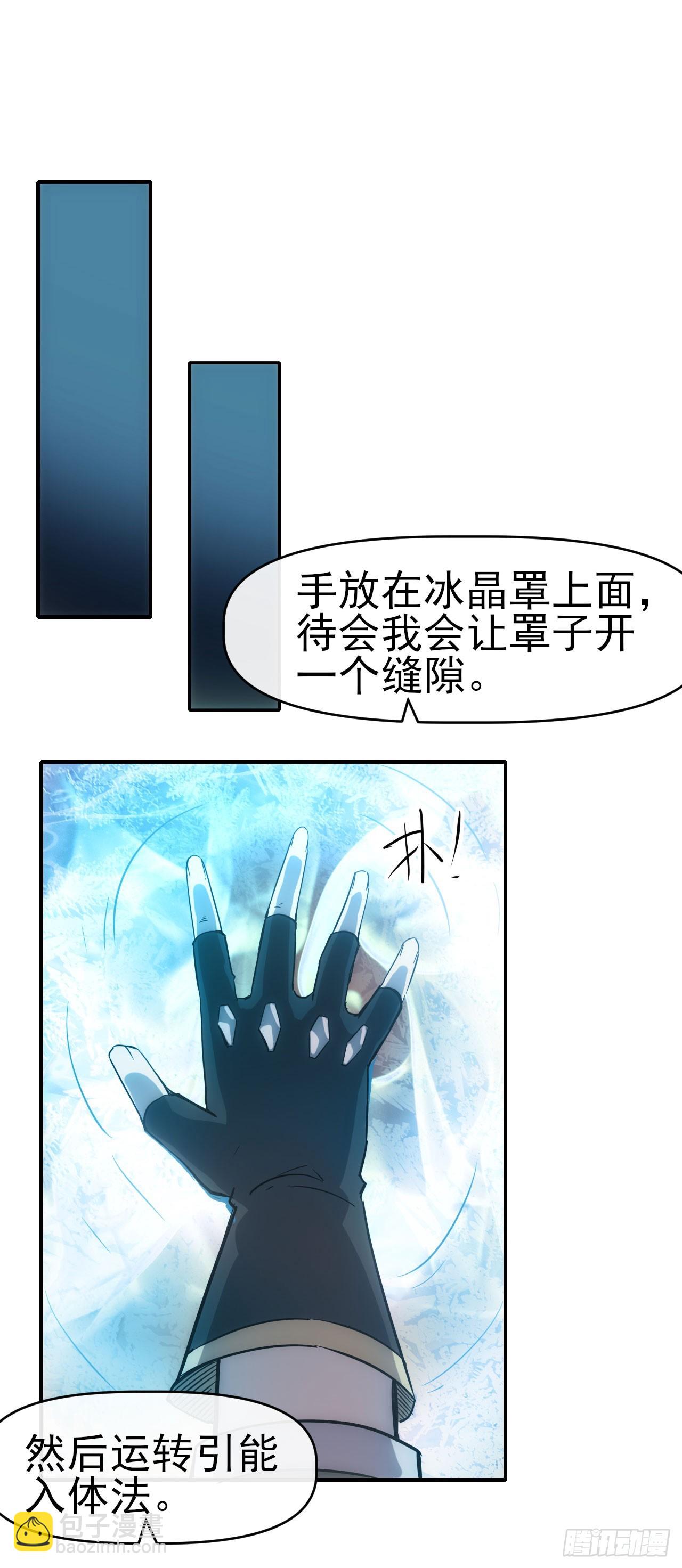 017吸收神秘能-第18话