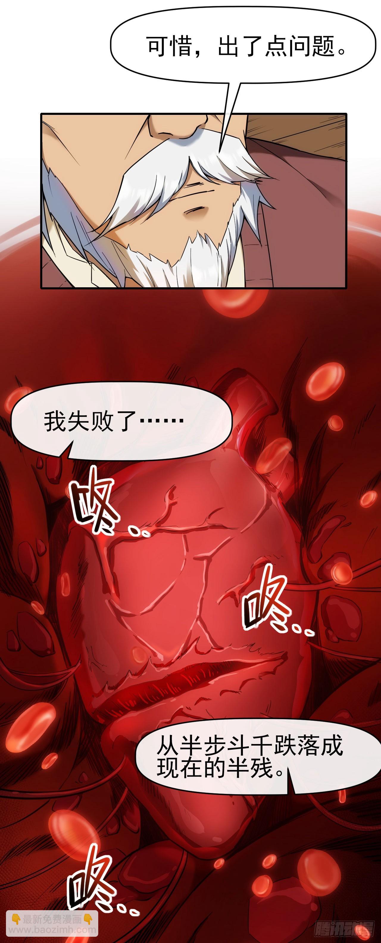 021愈合-第22话