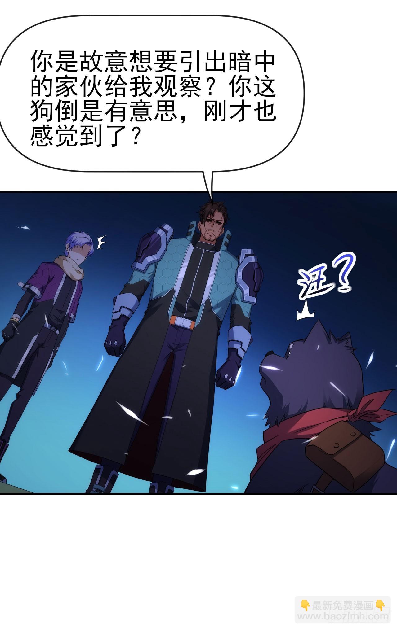 029毁灭吧，累了-第30话