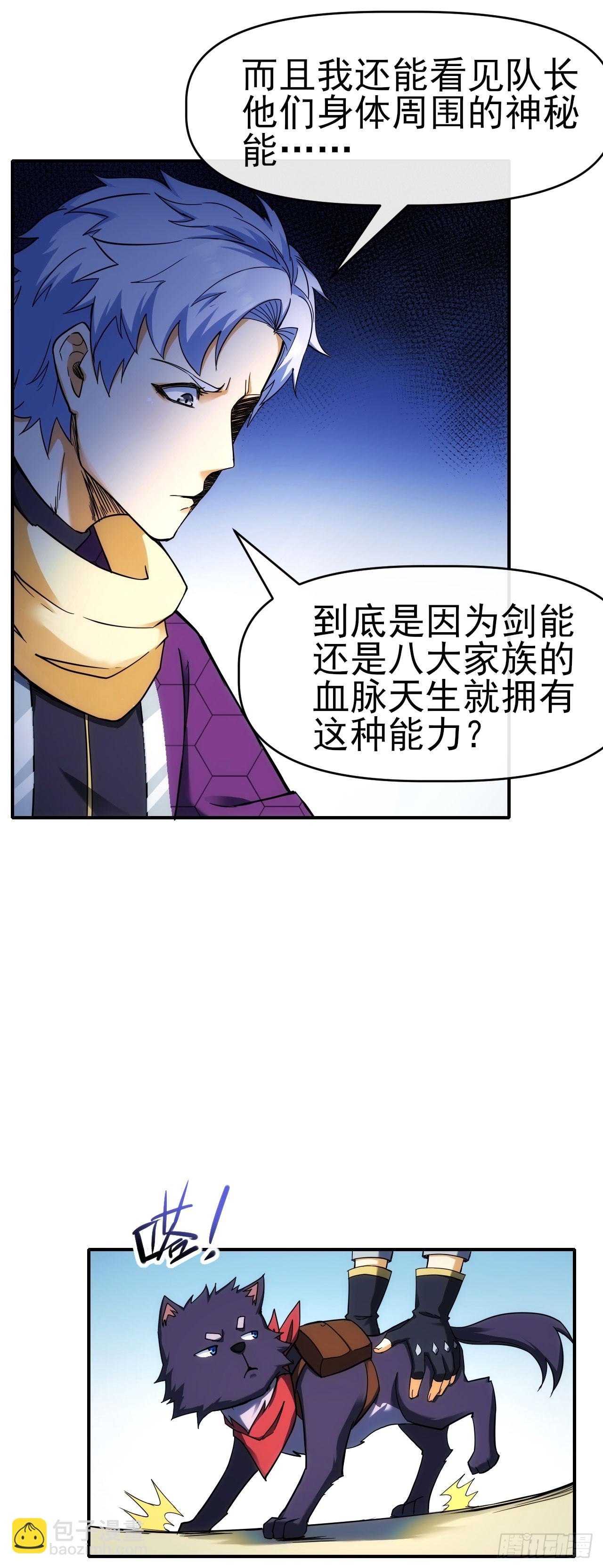 029毁灭吧，累了-第30话
