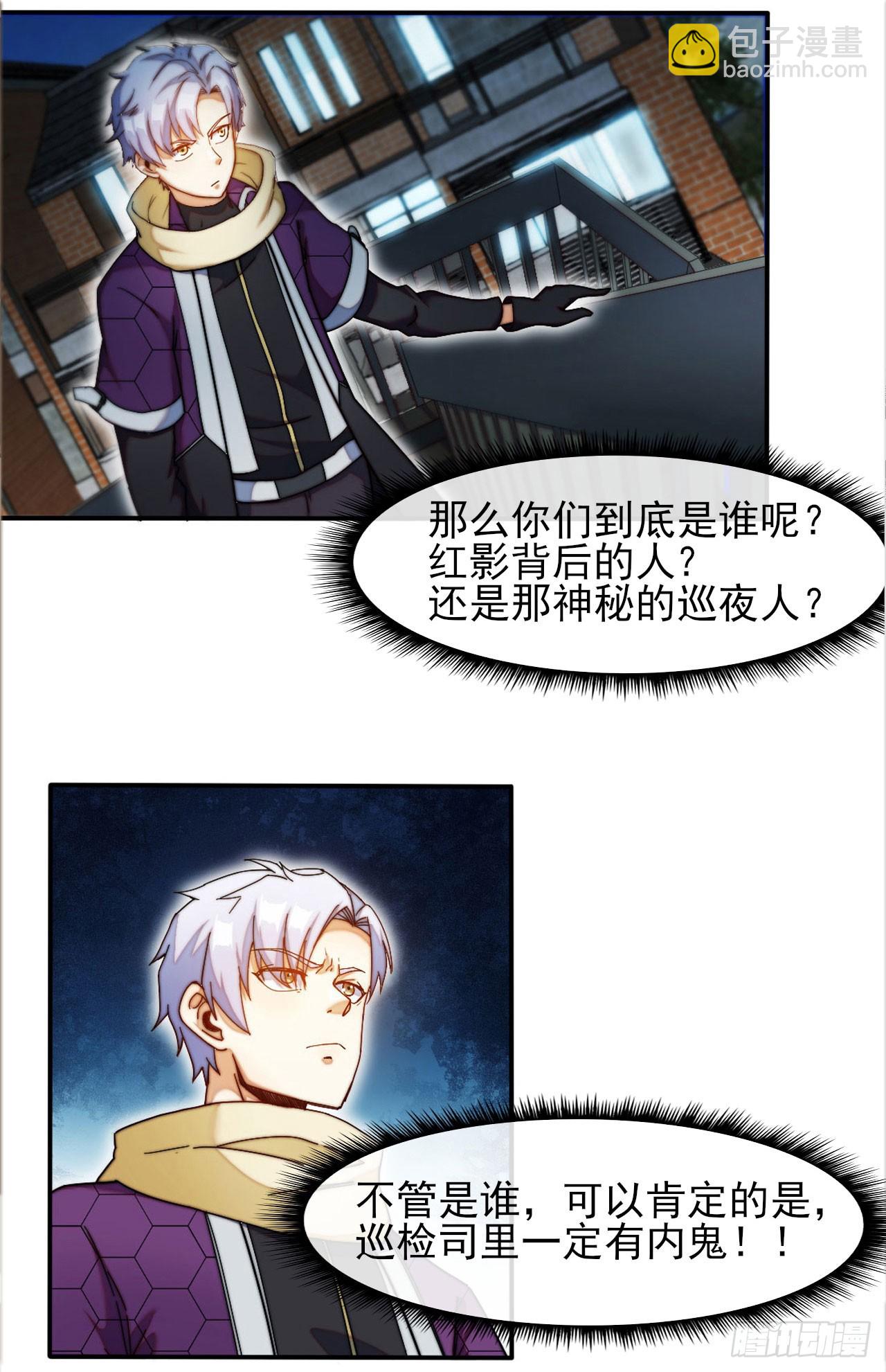 003被盯上了-第4话