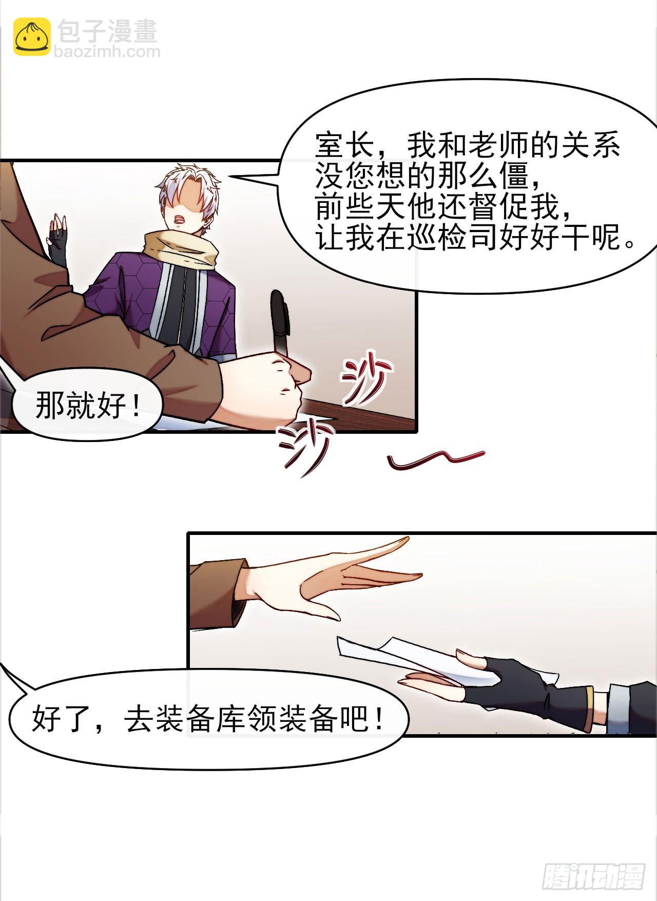 003被盯上了-第4话