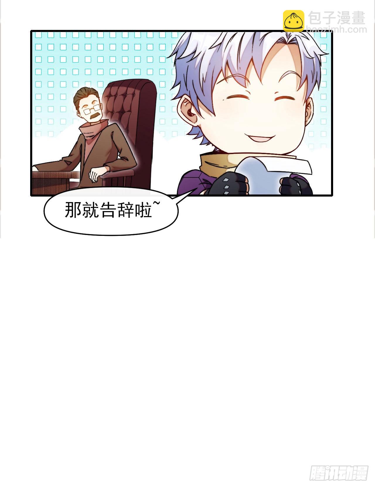003被盯上了-第4话