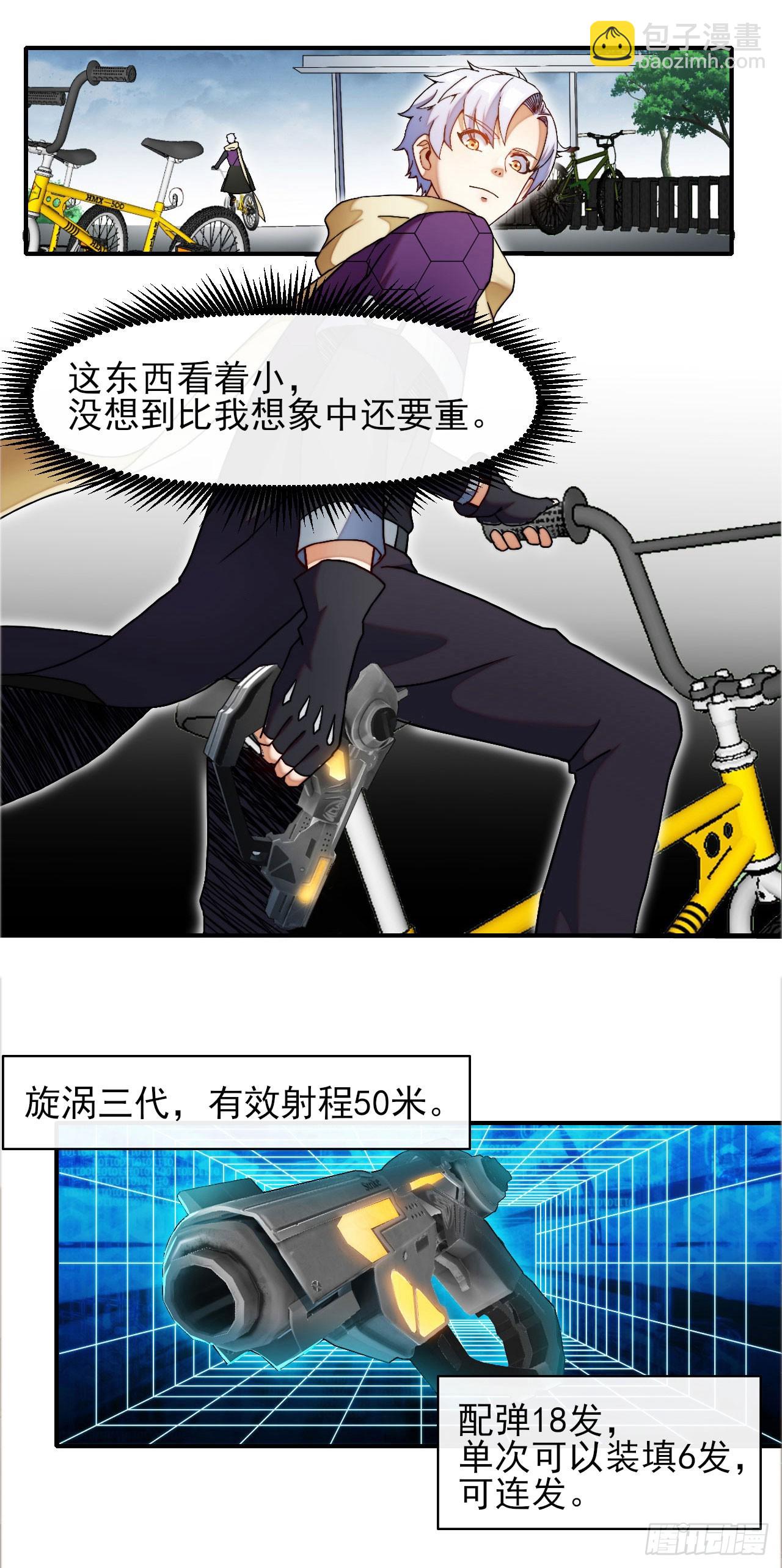 003被盯上了-第4话