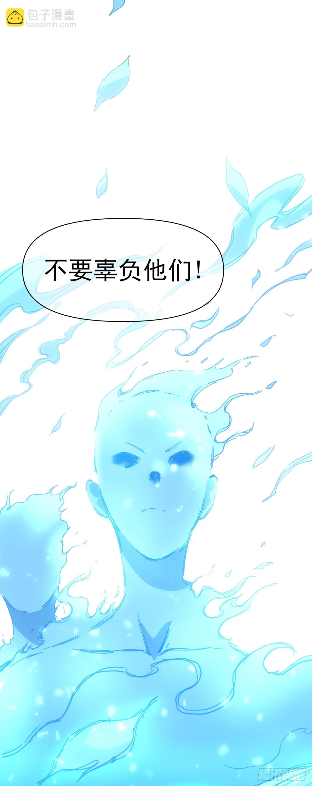 031我们，即是正义-第32话