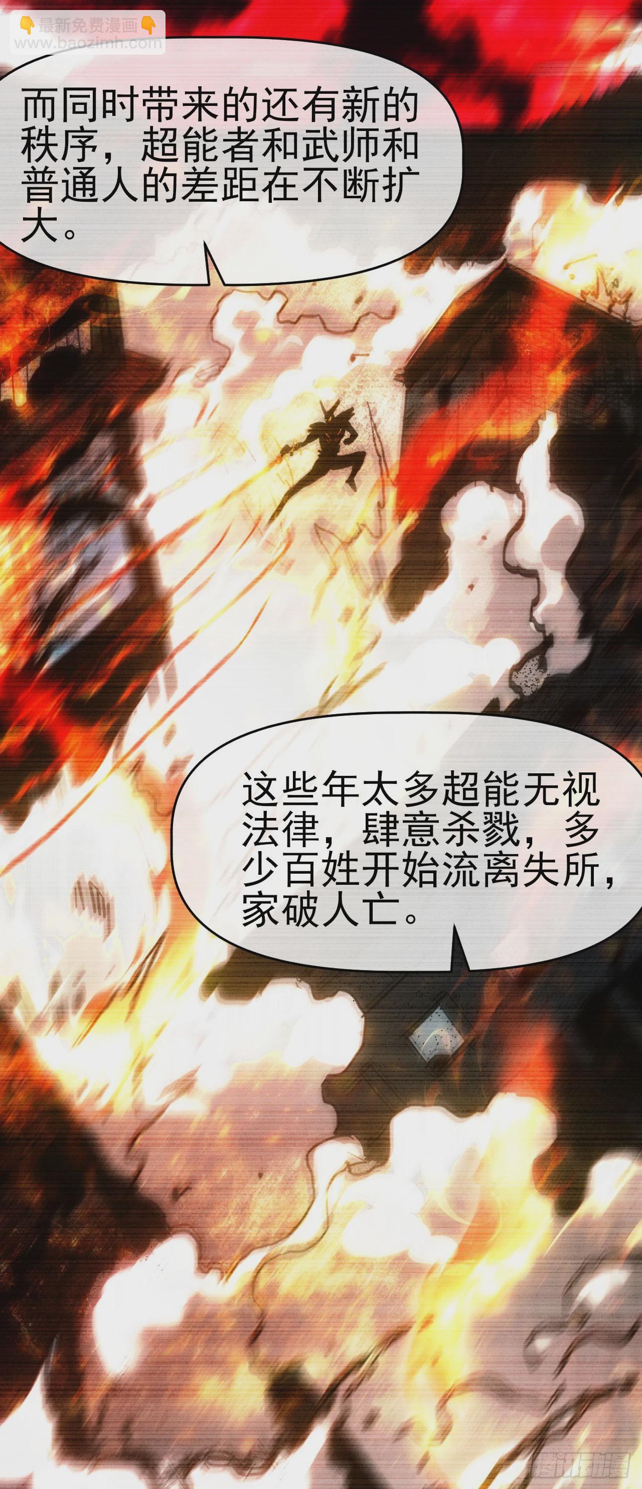 033雨夜前夕-第34话