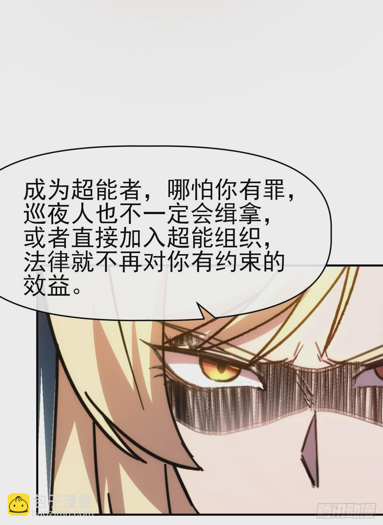 033雨夜前夕-第34话