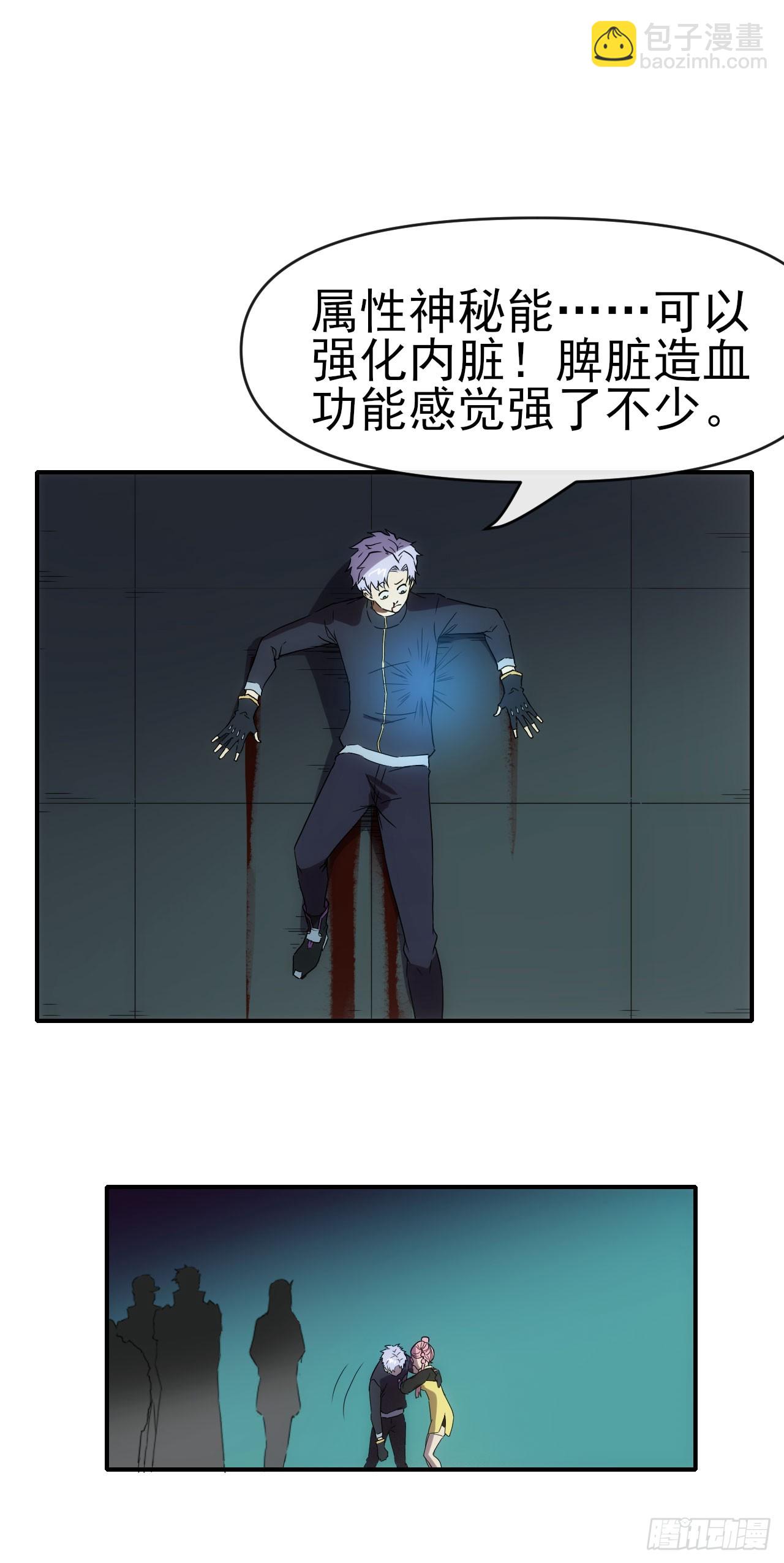 033雨夜前夕-第34话