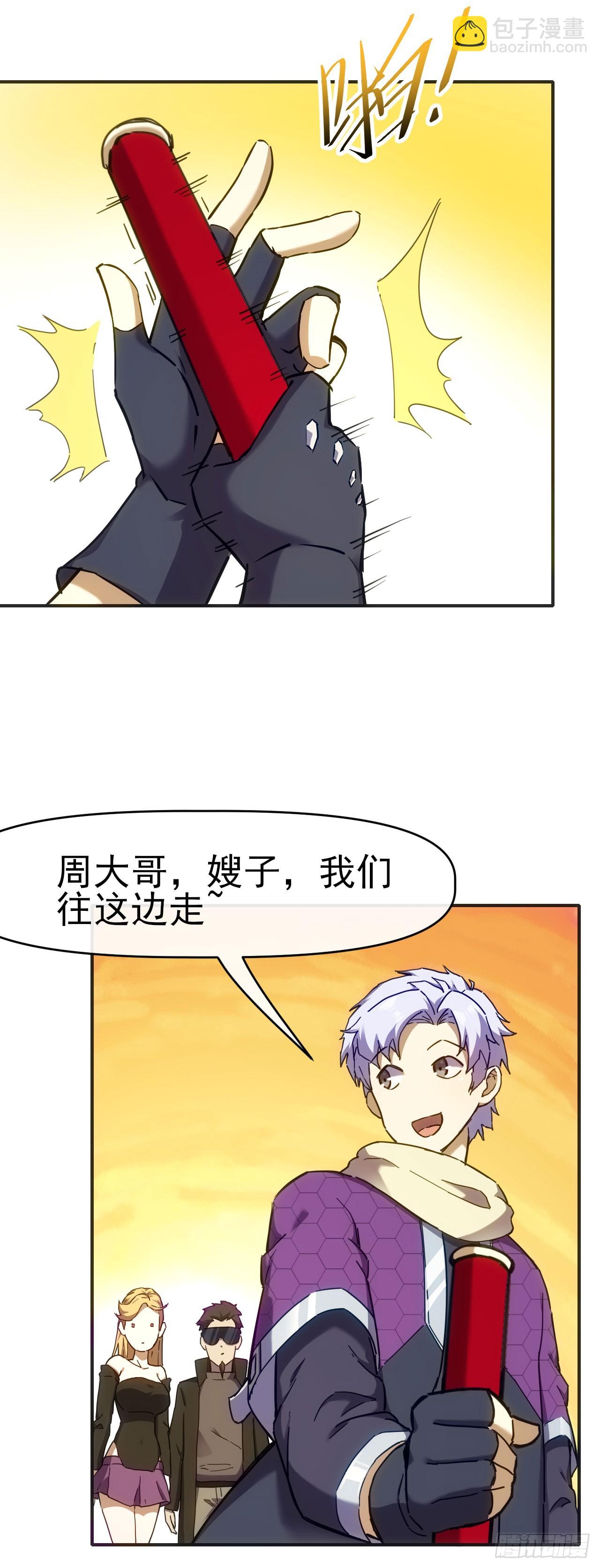 035击杀斩十-第36话
