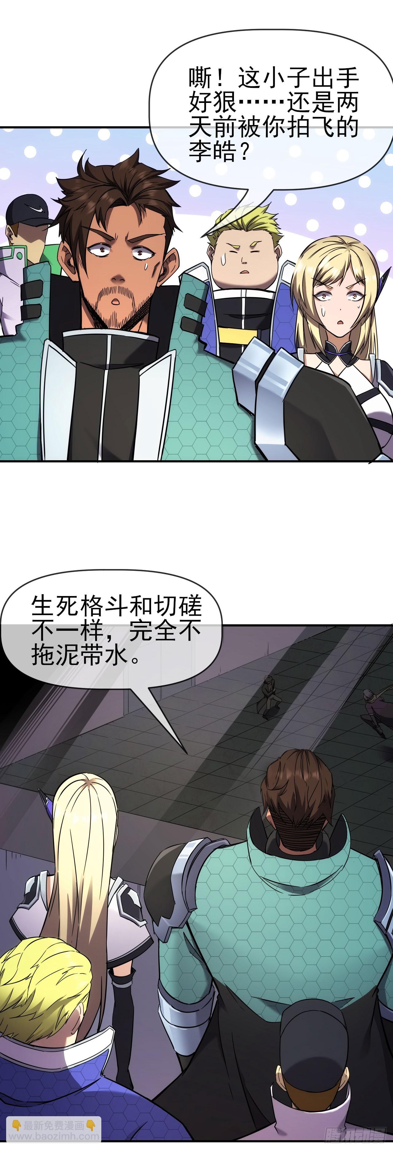 035击杀斩十-第36话