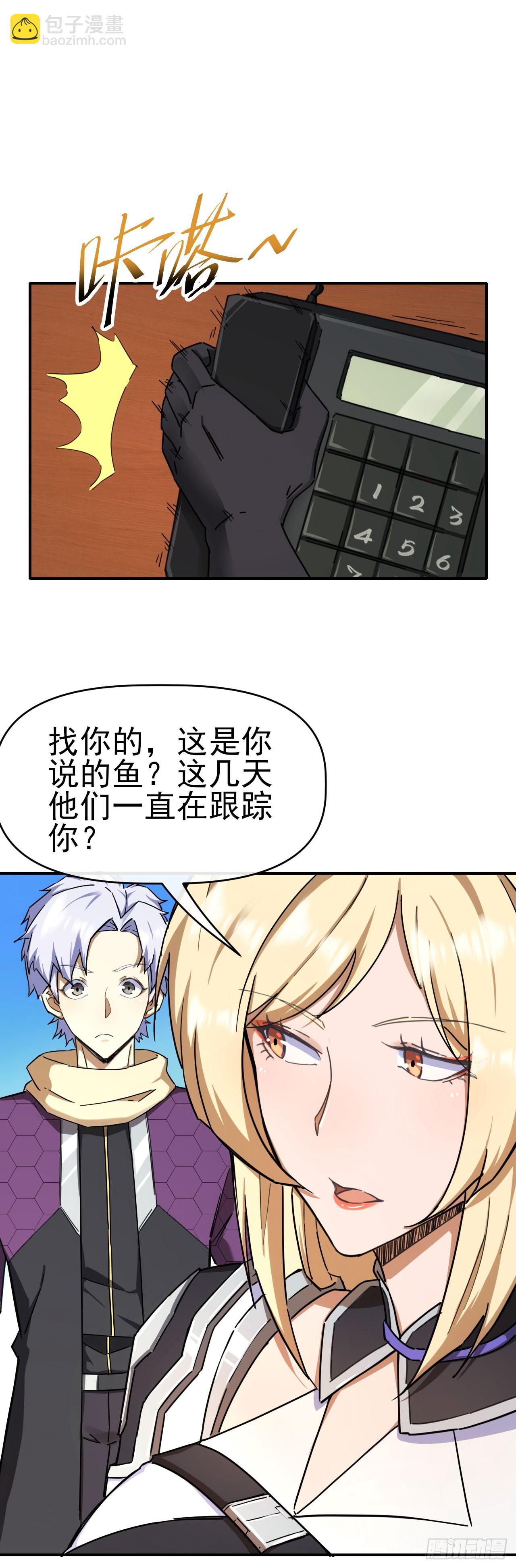 035击杀斩十-第36话