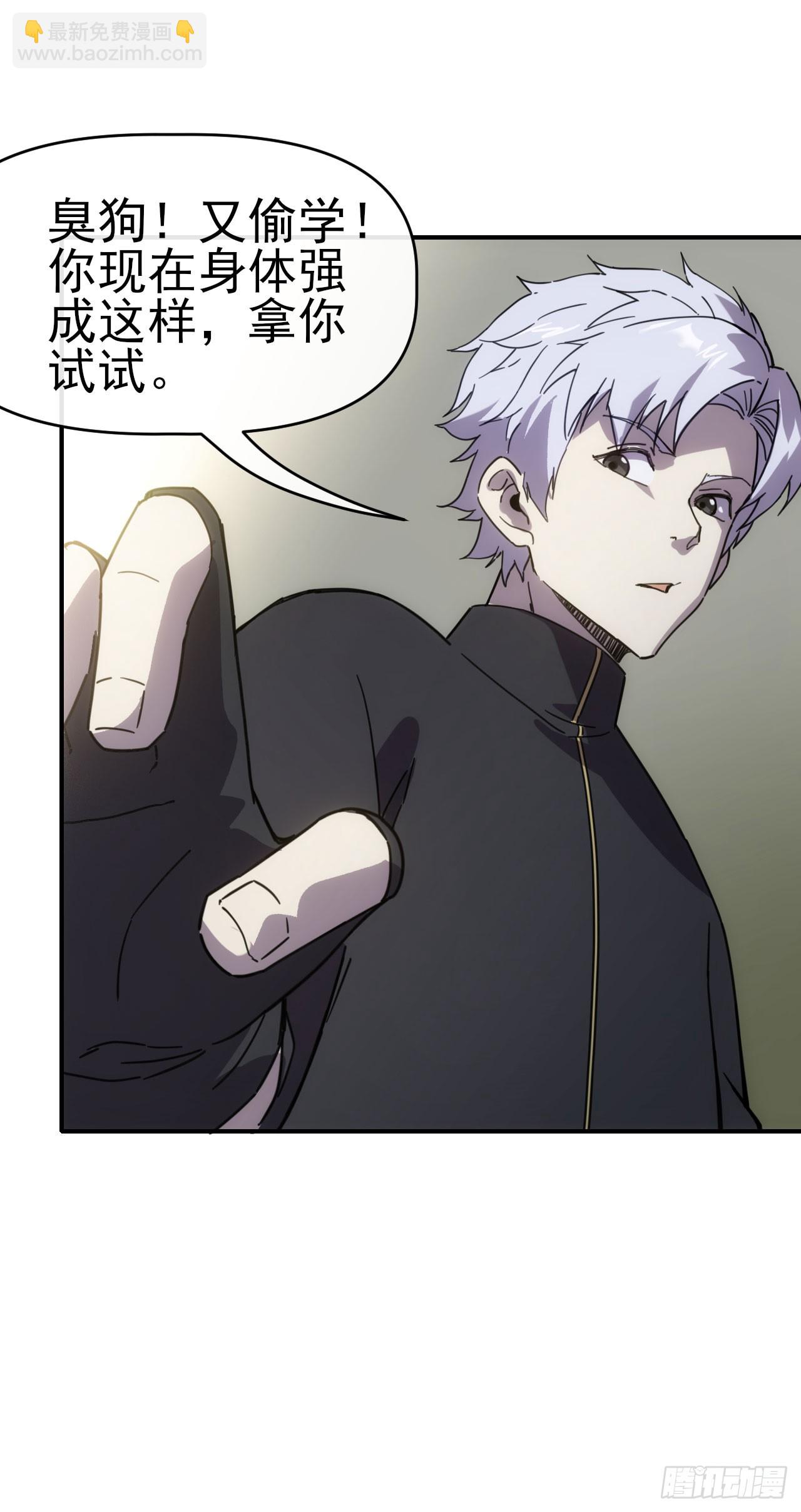 037主角是黑豹？-第38话