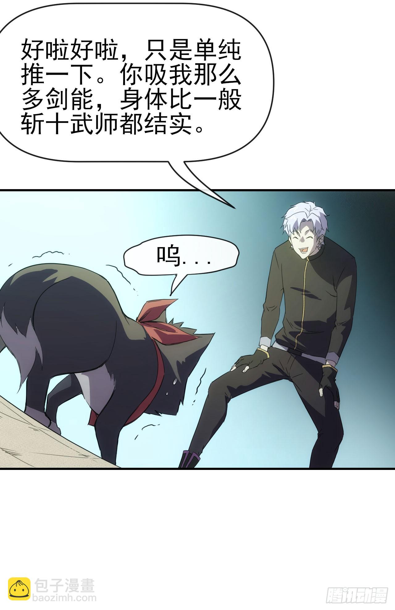 037主角是黑豹？-第38话