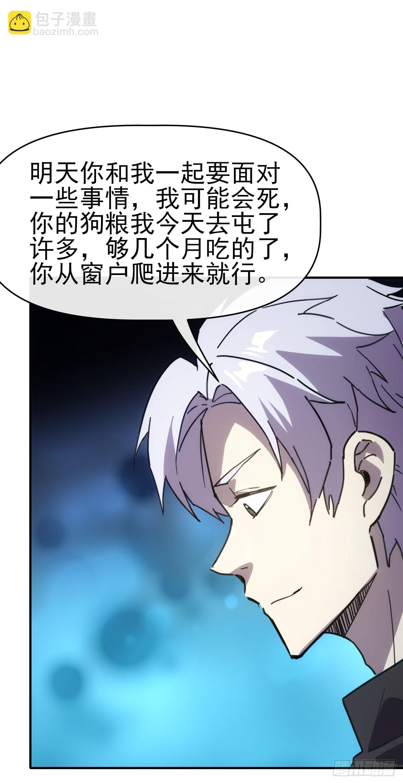 037主角是黑豹？-第38话