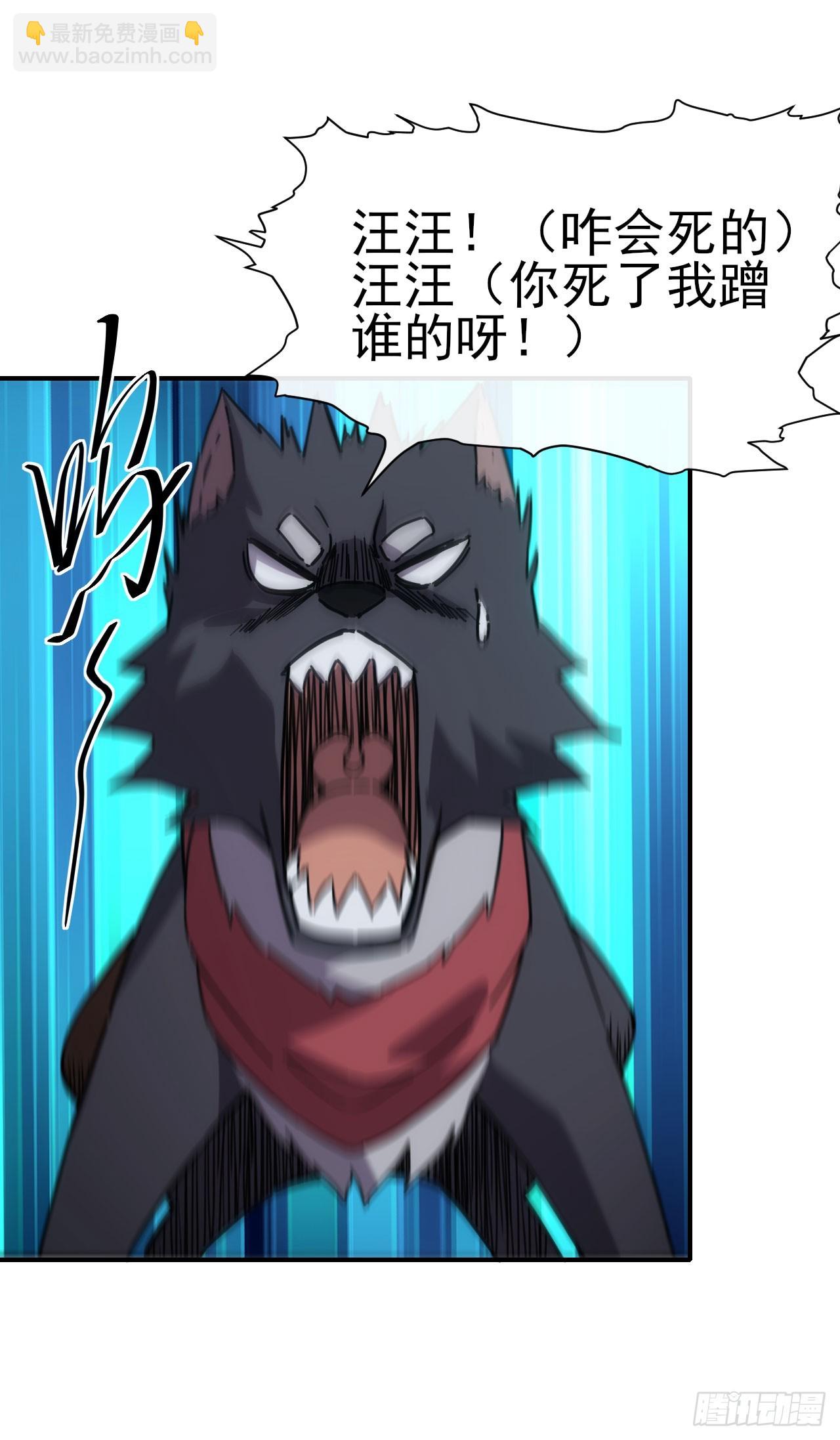 037主角是黑豹？-第38话