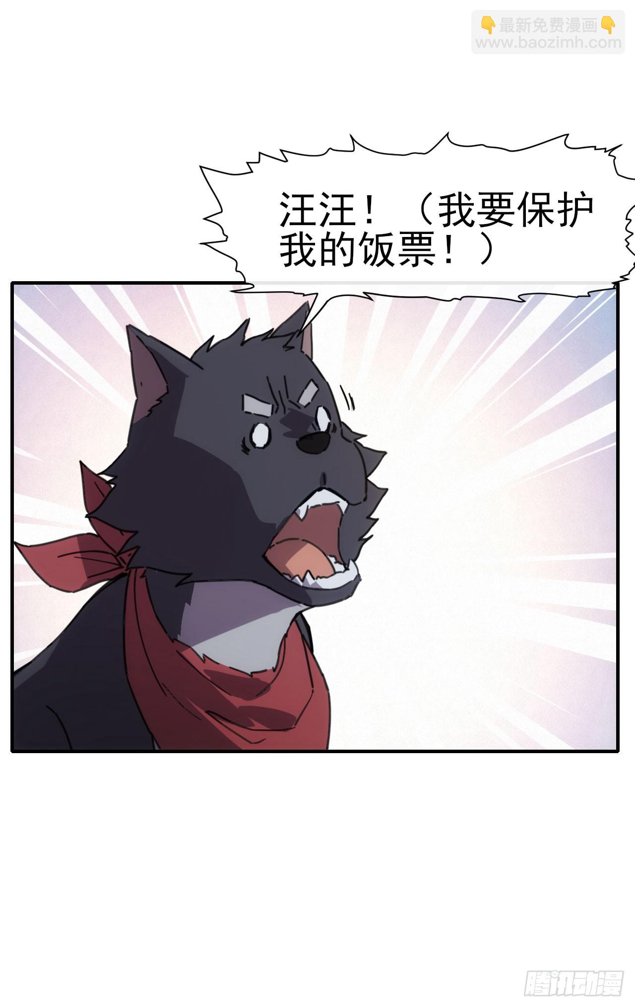 037主角是黑豹？-第38话