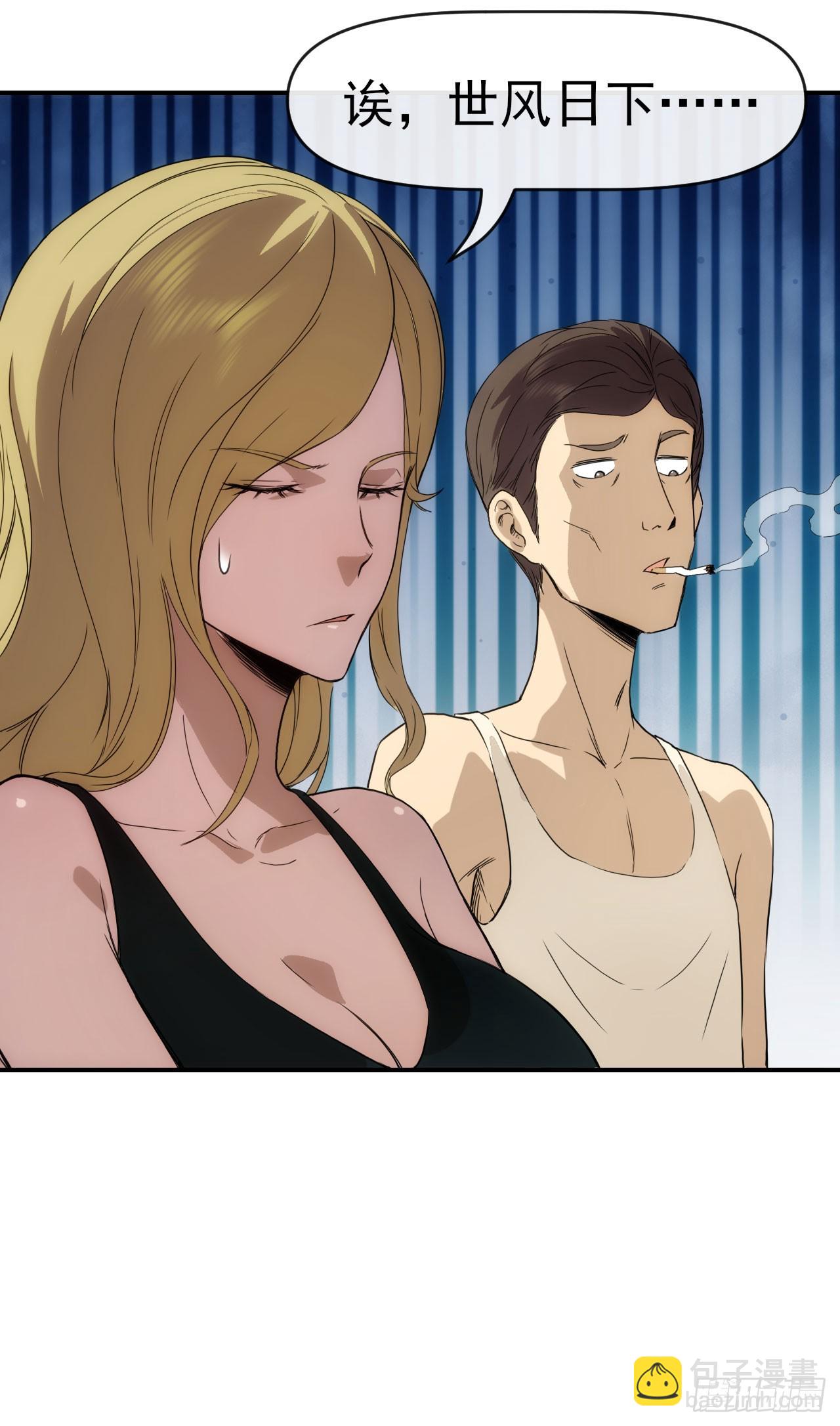 037主角是黑豹？-第38话