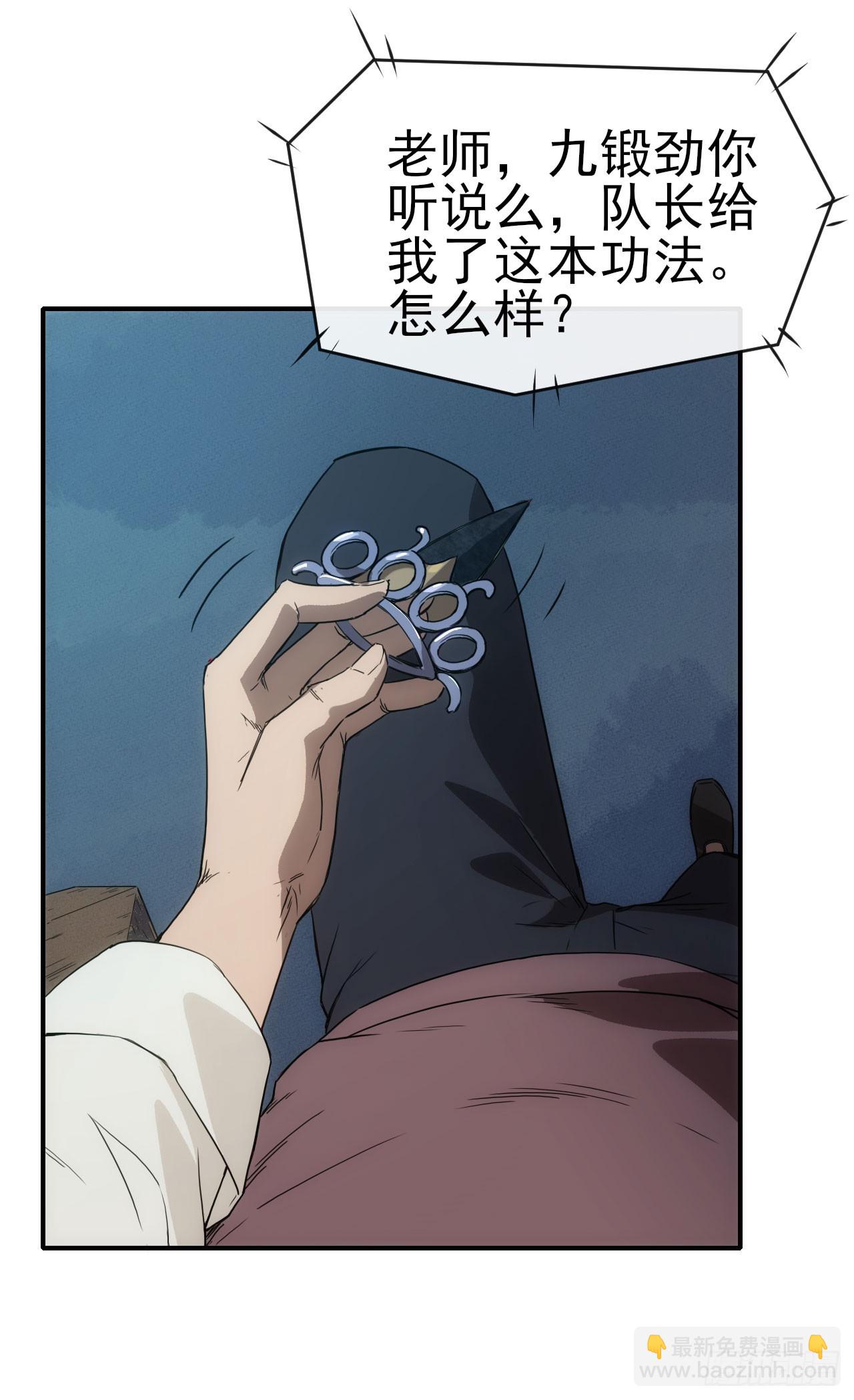 037主角是黑豹？-第38话