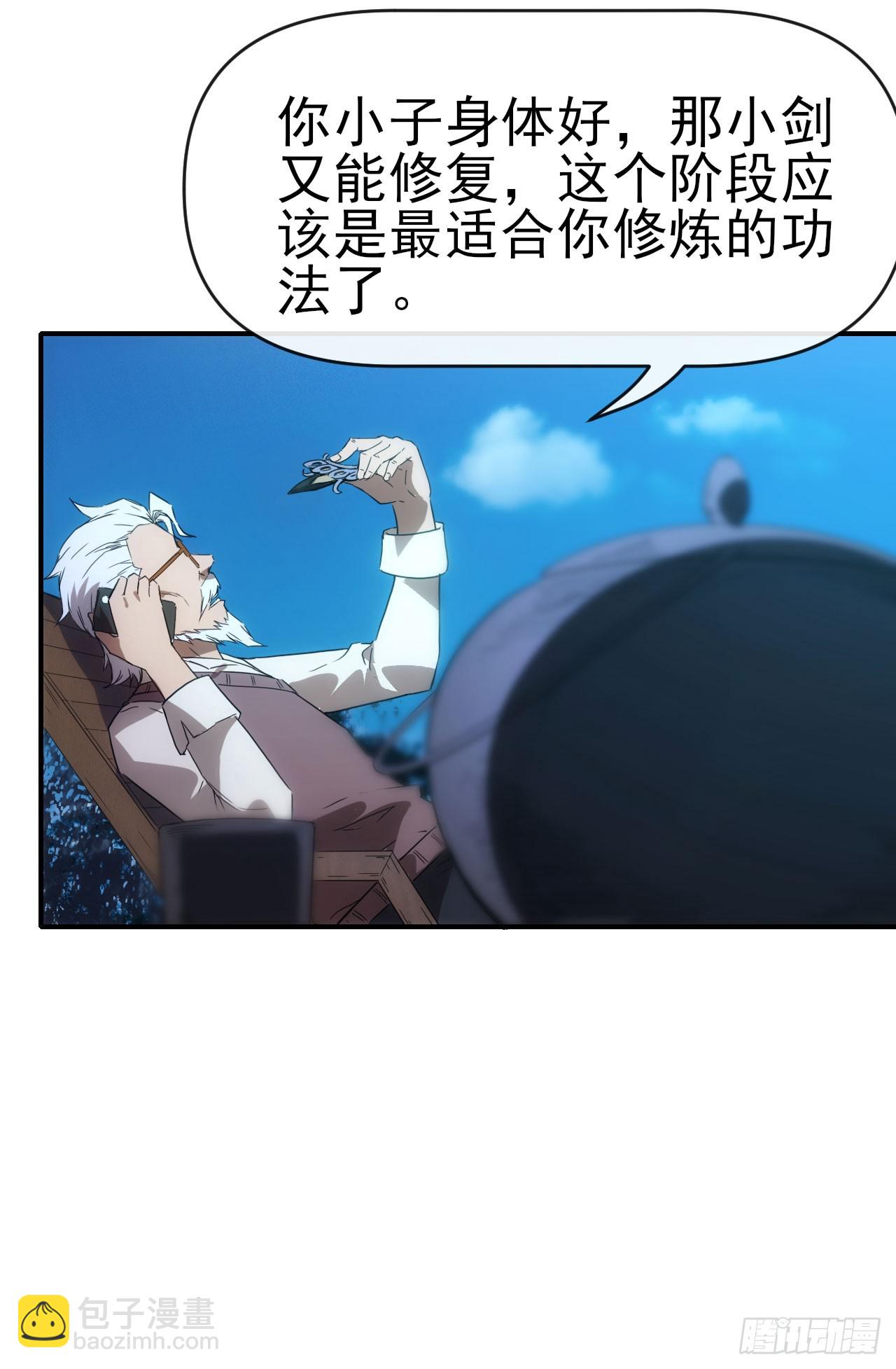 037主角是黑豹？-第38话