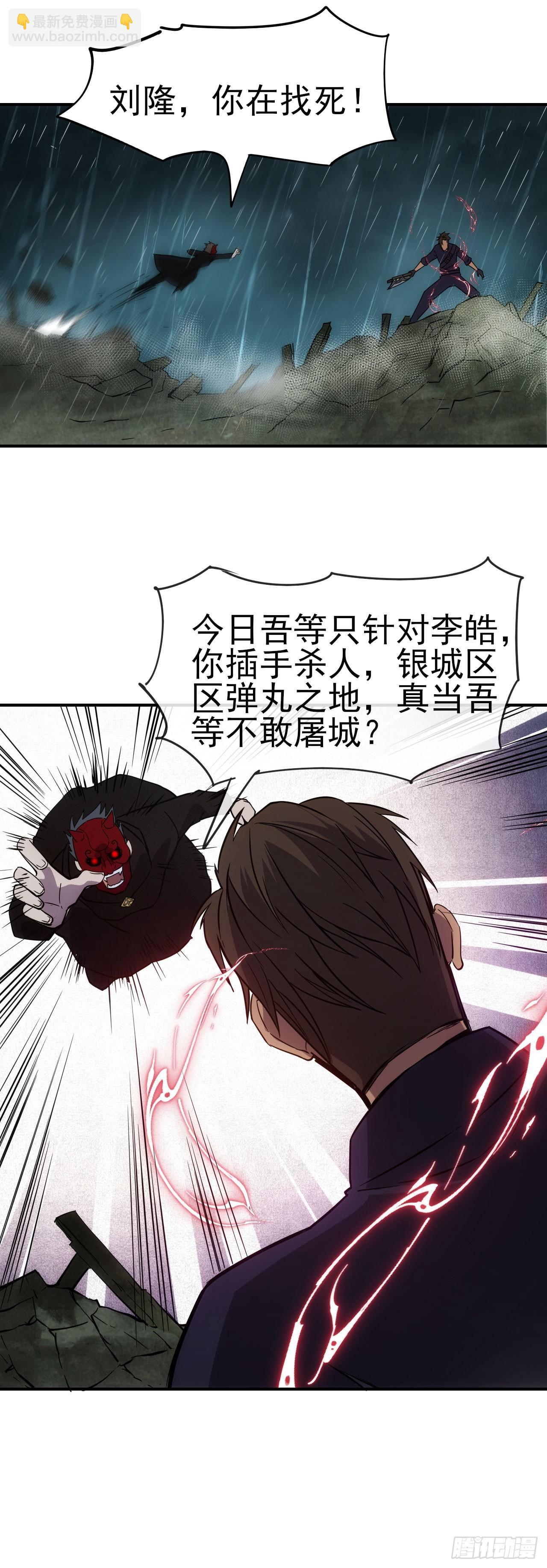 041破百武师！-第42话